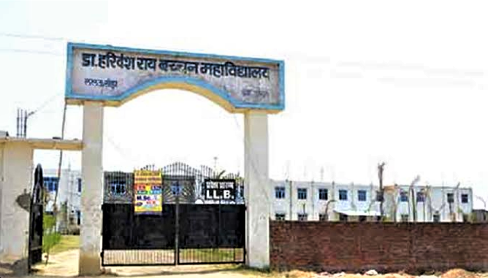 Dr. Harivansh Rai Bachchan Mahavidyalaya Unnao